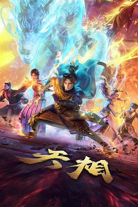 大雄与天空的理想乡剧场版海报